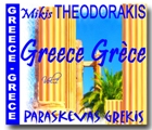 The_Sound_Of_Greece.jpg