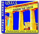 The_Sound_Of_Greece.jpg